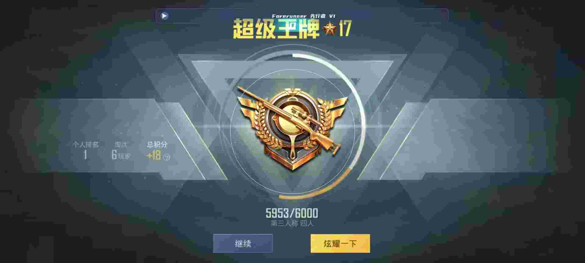 和平精英鸡腿辅助自瞄 - 游戏免费开挂神器辅助预览图
